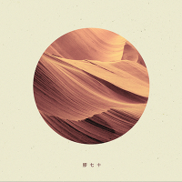 UK Duo glue70 & KinKai Drop “All I Can Send”